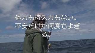 スピニングタックルで挑んだカナダの巨大クロマグロ BluefinTuna, Spinning, Fishing,No Harness