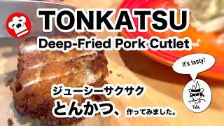 [HOW to MAKE] Juicy \u0026 Crispy TONKATSU, Deep-fried Pork Cutlet. #とんかつ