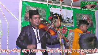 কত খেলা জানরে ভান্ডারী | Salek Sarkar | ছালেক সরকার | Koto Khela Jano Re Vandari | BandhanMultimedia