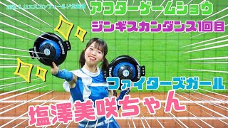 2023.6.11 FvsT @エスコンフィールド北海道 ファイターズガール塩澤美咲ちゃん『ジンギスカンダンス』1回目 #北海道日本ハムファイターズ #ファイターズガール #塩澤美咲