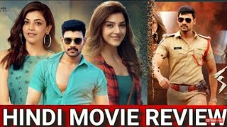 Kavacham Review | Kavacham Review In Hindi | Kavacham Full Movie In Hindi Dubbed Release Date