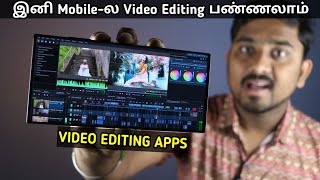 கெத்தான Video Editing Apps | Best Video Editing Apps | Selfie Station