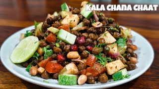 EASIEST HIGH PROTEIN Kala Chana Chaat Recipe for Busy People |काला चना चाट रेसिपी #kalachanachaat