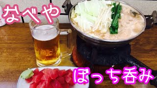 西成ぼっち飲み【きゅうたいむ】すき焼き・鍋なべや