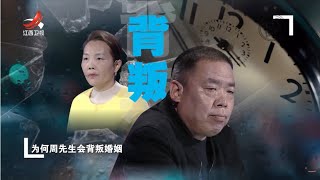 《金牌调解》公司莫名其妙破产 原因疑似丈夫外遇 20230417