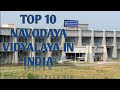 Top 10 Navodaya vidyalaya in India most beautiful campuses Navodayas. best Navodayas in country#nvs