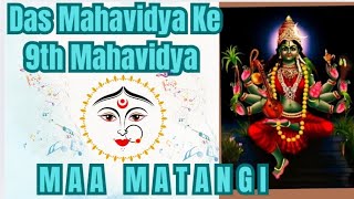 Maa Matangi 8th Mahavidya, 10 Mahavidya, Story -9. #mahavidya #maa #maaadishakti #matarani