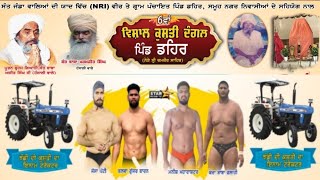 [ LIVE ] Dehar Kushti Dangal ( Chamkor Sahib ) ਕੁਸ਼ਤੀ ਦੰਗਲ ਸ੍ਰੀ ਚਮਕੌਰ ਸਾਹਿਬ  DATE 6/11/2024