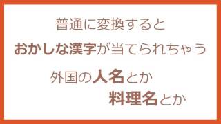 パソコンキーボード「F7」キーって何に使うの？　No.7