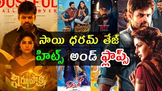 actor Sai Dharam Tej hits and flops all movies list up to virupaksha movie review