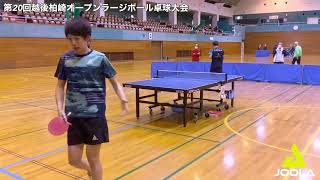 《越後柏崎／男子シングルス決勝》JOOLA石田 vs JOOLA角【卓球／ラージボール】