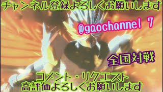 ガンバライジング 全国対戦【勝てば3倍】あっ！なりすましじゃなかった🤣 #ガンバライジング#仮面ライダー#ゲーム