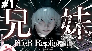 【NieR Replicant 】Sibling Love Action RPG part1【Yukkuri commentaryJP】