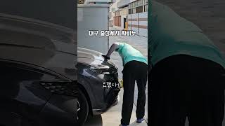 #세차장 #출장세차 집에있으면 알아서  세차서비스~ 차비누~