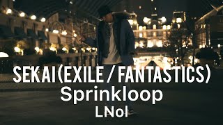 Sprinkloop by LNol / SEKAI(EXILE/FANTASTICS) Freestyle