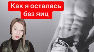 ОСТАЛАСЬ БЕЗ ЯИЦ ???? ШОК ! Что происходит в США ? Спасите , Трамп !