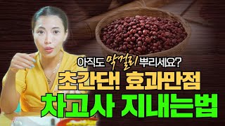 아직도 막걸리만 뿌리세요? 초간단 효과만점 차고사 지내는 방법 특별공개! /남양주용한점집 [더샤머니즘]