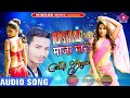 New Nishad Song 2020 | New Bhojpuri Song 2020 || निषाद जी माजा मारी || New Nishad Bhojpuri Song 2020