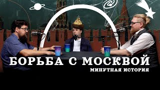 Происхождение России — татары, финно-угры или славяне? (Гайда, Соколов, Комнатный Рыцарь) / \