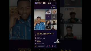 EBSTV LIVE 1 ብር ላይቭ Tik Tok Ethiopia አዝናኝ እና አስቂኝ ቲክ ቶክ 1 birr Tik Tok Live funny video compilations