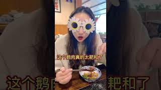 上过电视台推荐美食的石锅鹅你吃过没有哇 #我和我的家乡美食  #抖音心动餐厅  #成都美食  @DOU+小助手