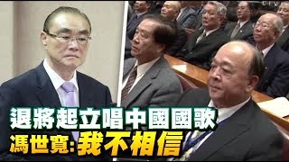 退將赴中 綠委提案砍退俸  | 台灣蘋果日報