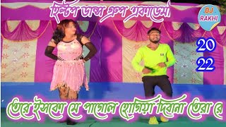 Tere ishq me pagal ho gaya deewana tera re । Dance Cover। duet dance । hindi song । Dj Rakhi
