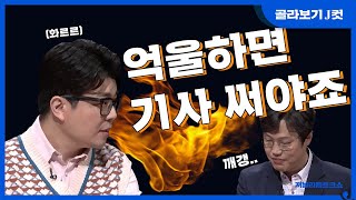 [J 컷] 욱이 날카로움에 베일 뻔