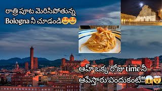 Bologna నగరాన్ని చూడండి నా కళ్ళు తో🤩🤩 || ఇటలీ లో ఒక ప్రత్యేక నగరం ఇది🤯|| Bologna telugu vlog