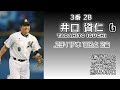 2010年 千葉ロッテマリーンズ 1 9 α