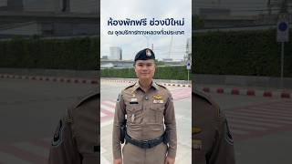 27 ธันวาคม 2567