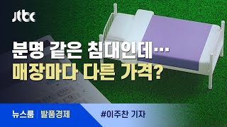 [발품경제] \