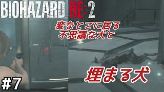 【バイオハザード:RE2】エネミーシャッフル+アイテムランダムMODに挑戦! #7【ゆっくり実況】【Randomizer MOD】クレア裏