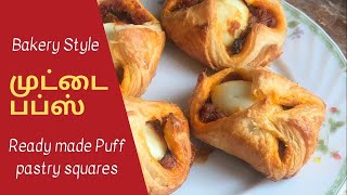 Egg Puffs recipe in Tamil | Mutta Puffs in Tamil | முட்டை பப்ஸ்