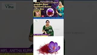 குங்குமப்பூவில் இவ்வளவு நன்மைகளா? | Saffron Uses \u0026 Benefits | Anitha Kuppusamy Viha