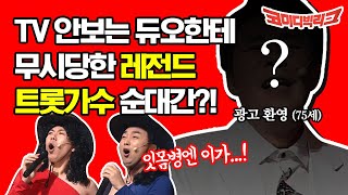 (#사이코러스 2탄) 붓고 시리고 피나는 잇몸병엔 역시 '유행가'😎 '네박자'에 맞춰서 쿵쿵따 게임할 수 있는 코러스 맛집☆ | #코미디빅리그 #Diggle