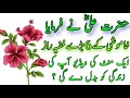 Khamoshi ke 6 bade khufiya Raz !! Hazrat ali ne farmaya  || khamoshi se kiya faida hasil hota hai ||