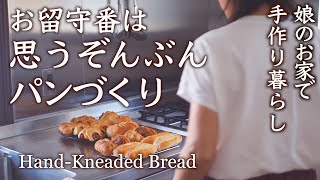 How to make sausage bread, garlic bread, edamame-cheese buns and cinnamon roll｜Memories of kitchen