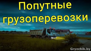 Попутные грузоперевозки РБ