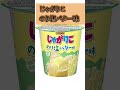 【お菓子】愛され過ぎて販売再開したお菓子3選 shorts 雑学 考察 歴史