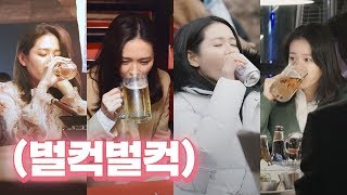 [메이킹] 맥주 잘 마시는 예쁜 누나 진아와 함께 머리 풀고 달려~♨