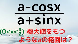 【福島県立医科大】図形的に考えると一撃！