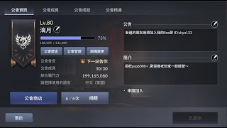 【七騎士2】四皇的試煉１０關 迷宮１０