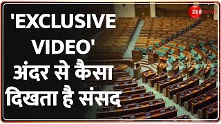 New Parliament Video: अंदर से नया संसद भवन कुछ ऐसा दिखता है, देखिए EXCLUSIVE VIDEO| Sansad Bhavan