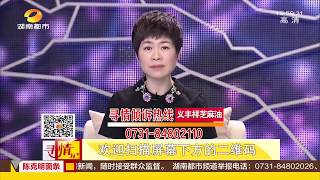 寻情记20180115期：花甲父亲状告儿 大老板怎能成不孝子？