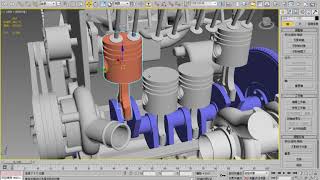 018琅泽老高课堂之小七3Dmax2016机械动画实例教程（3dmax动画） 第18课 汽车发动机制作活塞连杆与曲轴部分