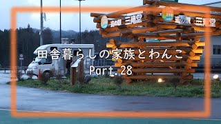 【秋田犬とキャンピングカーで車中泊】RVパークの朝/まほろば散策/コストコのピザ/道の駅 三滝堂、ＲＶパーク 三滝堂/ドッグラン