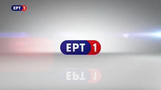 ERT1 Ident (2017)