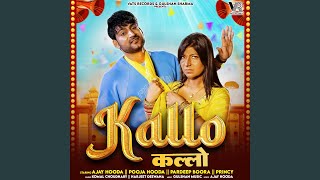 Kallo (feat. Ajay Hooda, Pooja Hooda)