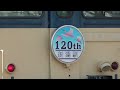 2024年5月11日　ディーゼル機関車 de10 1752による｢新潟駅開業120周年号｣送込み回送のための旧型客車 6両の入換、電気機関車ef64 1053＋旧型客車　jr高崎駅